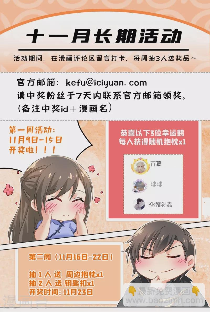 第430话 我是前清公主？