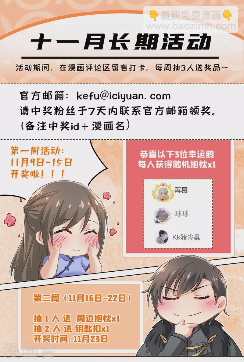 第431话 没人能抢走你！
