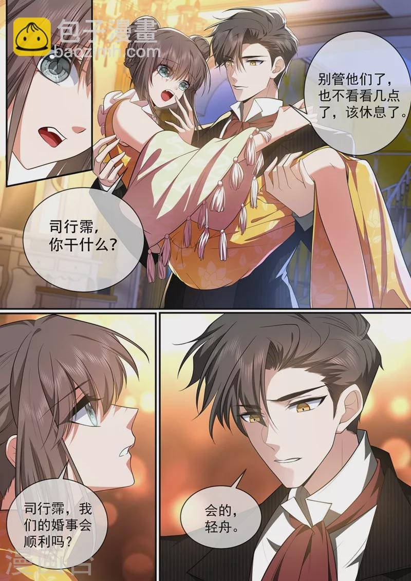 第433话 婚礼前的准备