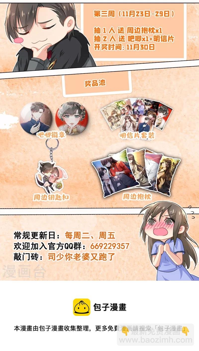 第433话 婚礼前的准备
