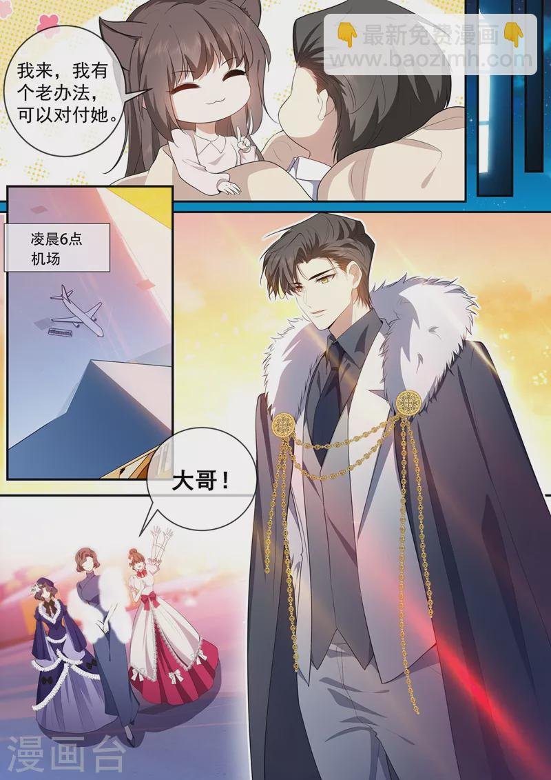 第434话 颜小姐倾国倾城