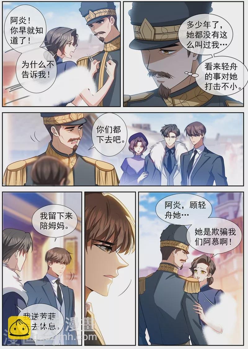 第435话 婆媳见面