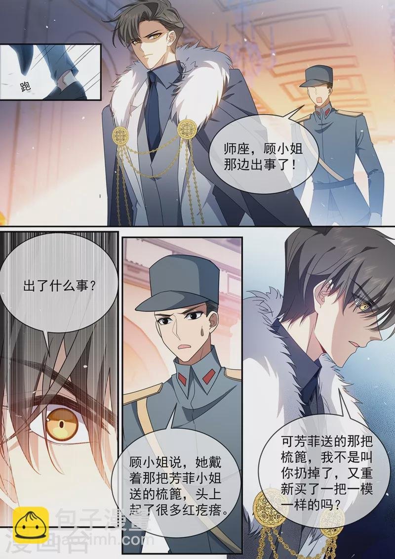 第436话 吉时已到