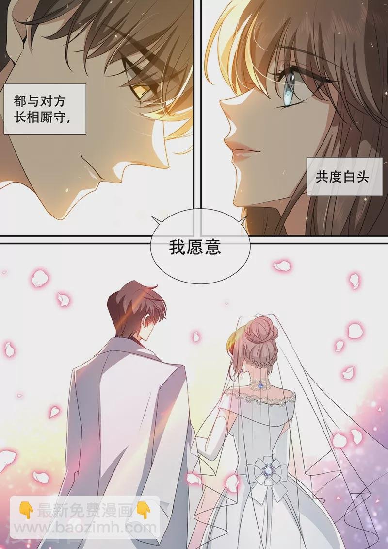 第437话 新婚之夜