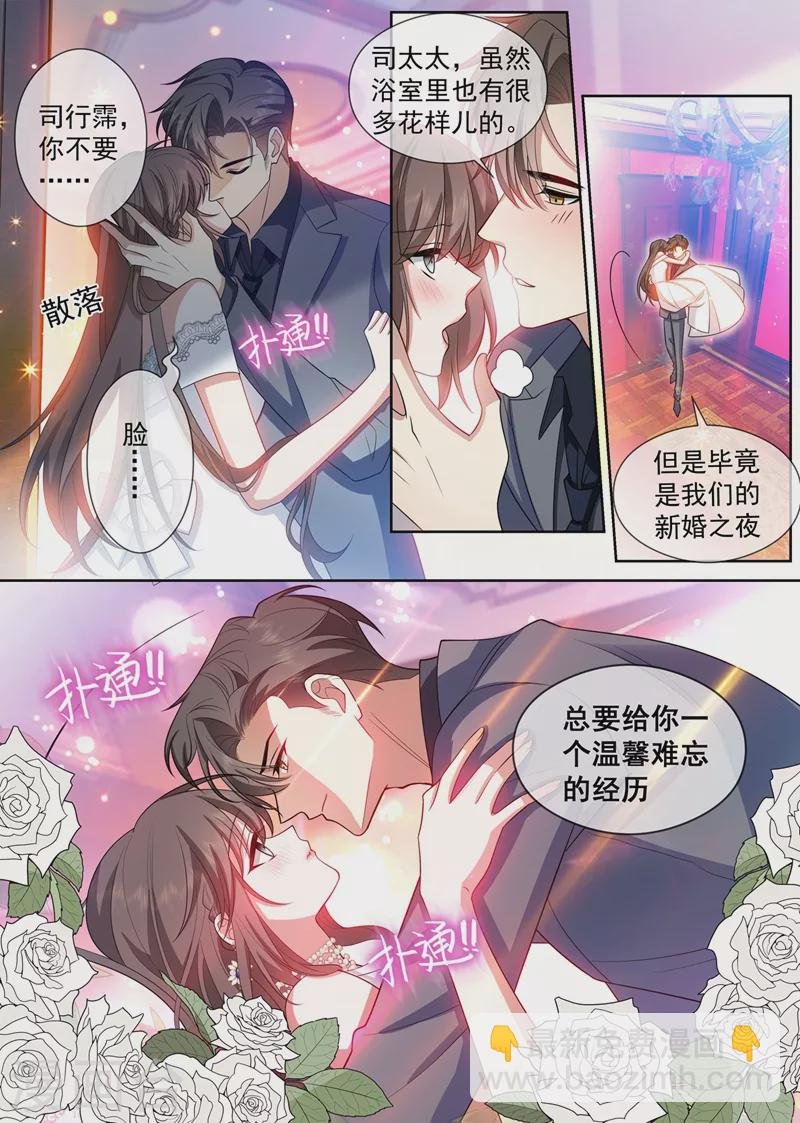 第437话 新婚之夜