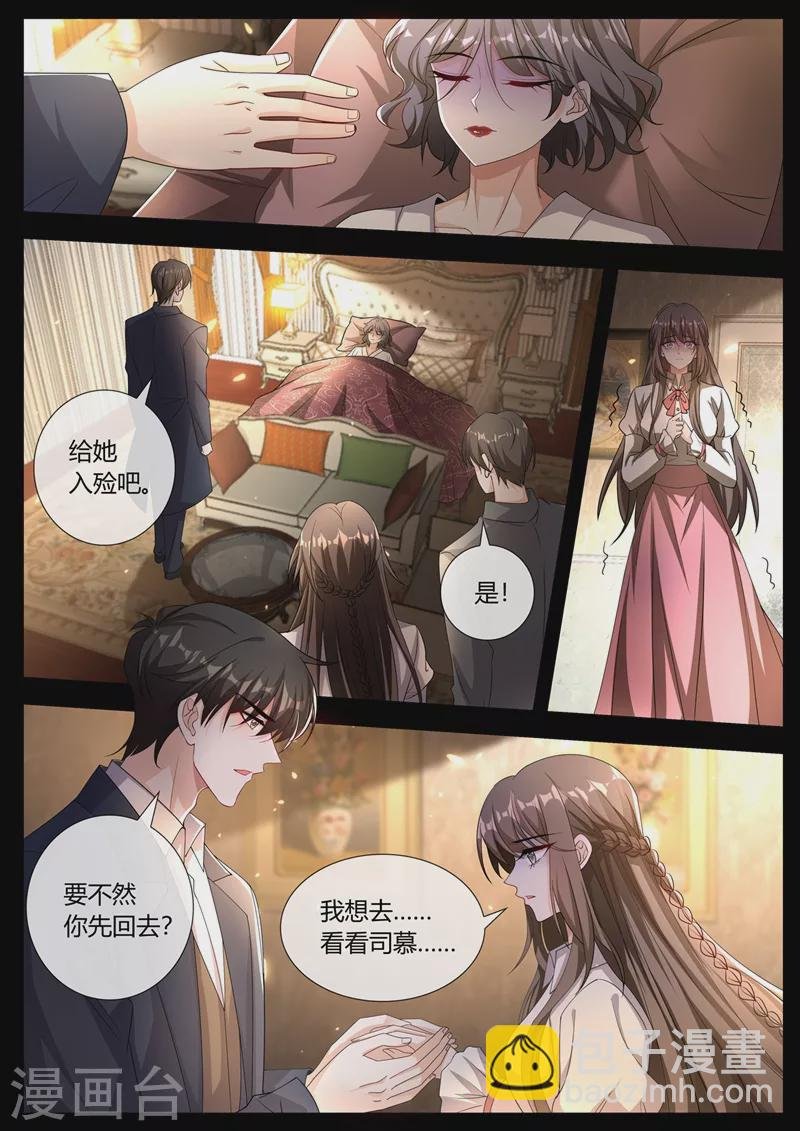 第441话 凶手是谁？