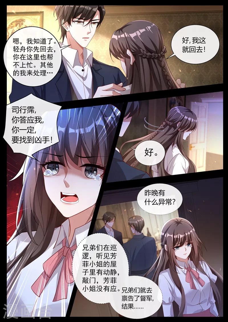 第441话 凶手是谁？