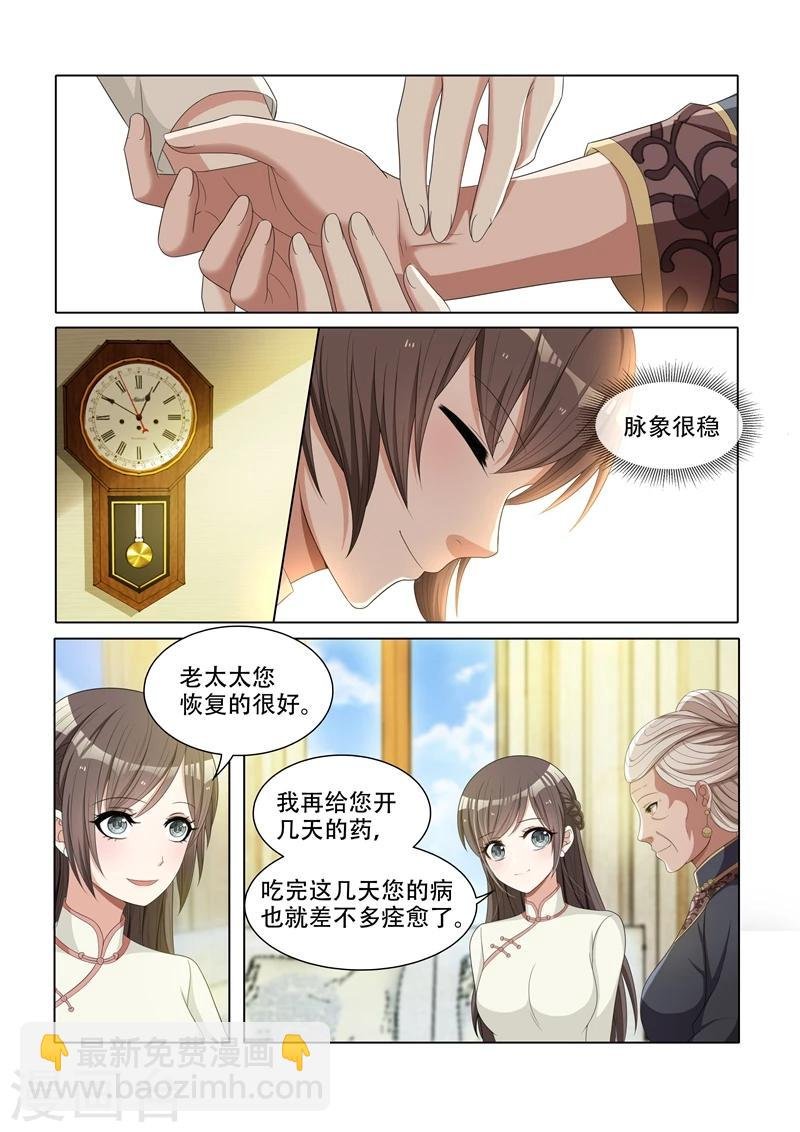 第45话 老夫人的奖赏