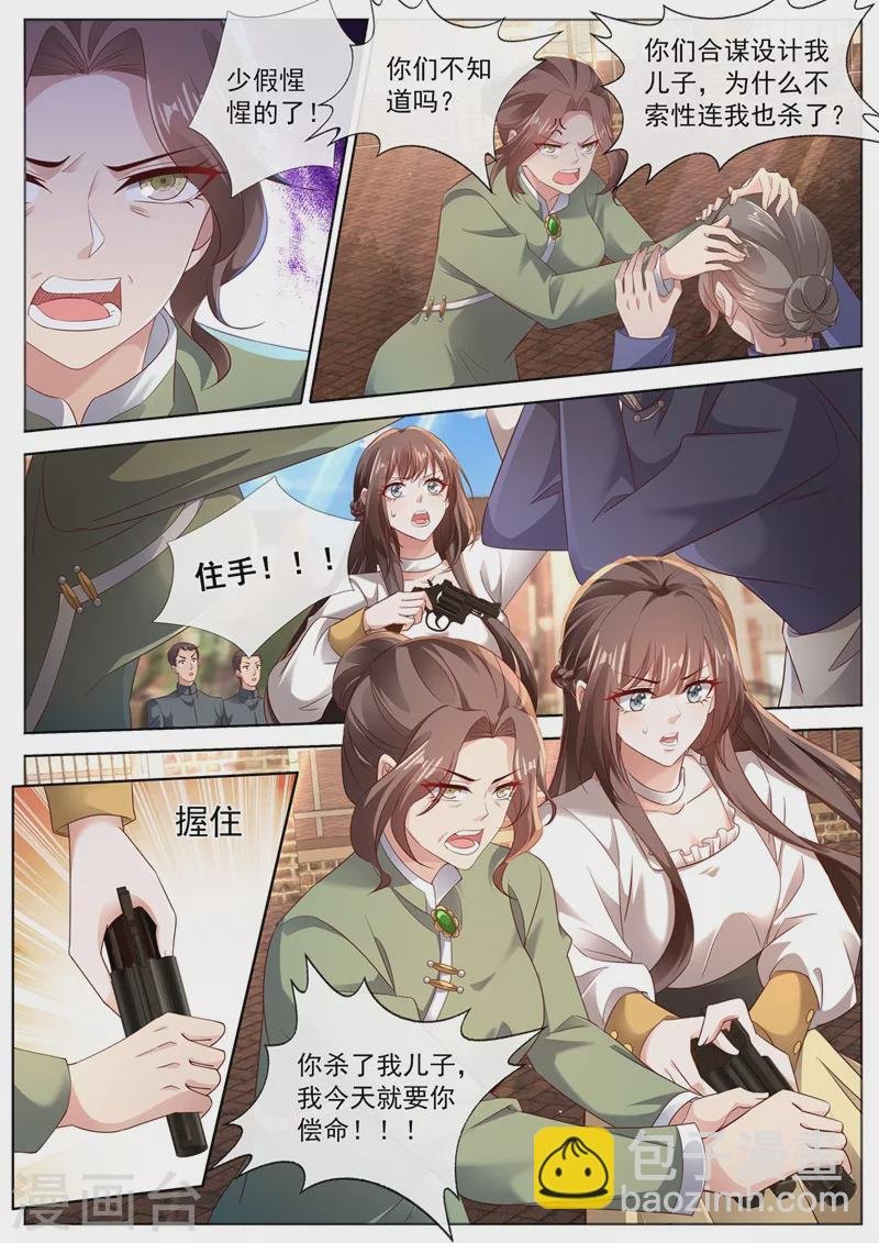 第443话 你竟然敢开枪？！