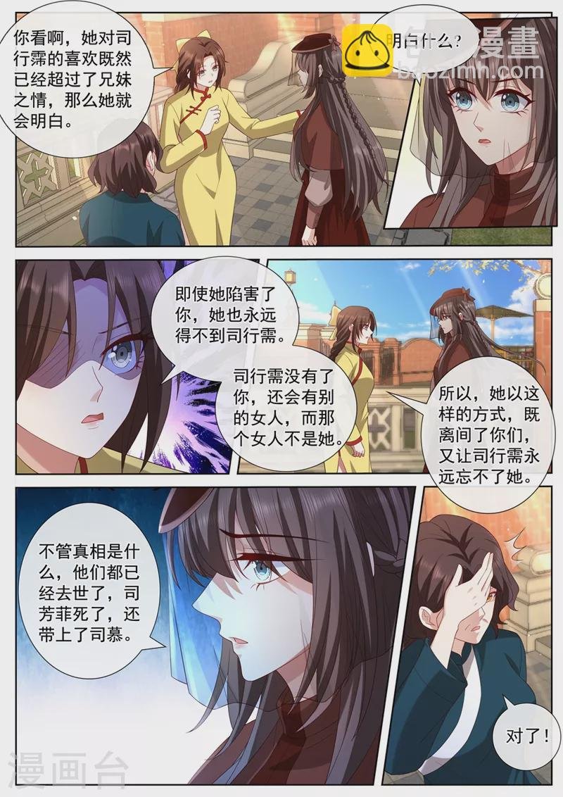 第446话 也许分开会更好