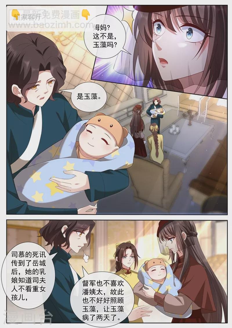 第446话 也许分开会更好