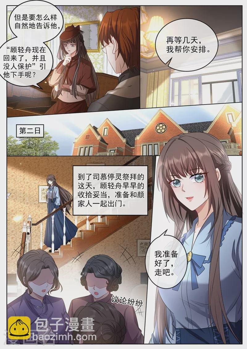 第448话 临行前的准备