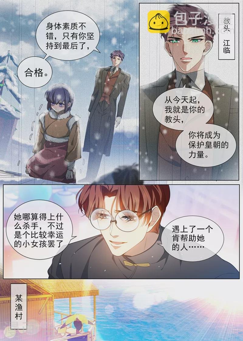 第455话 你是谁？