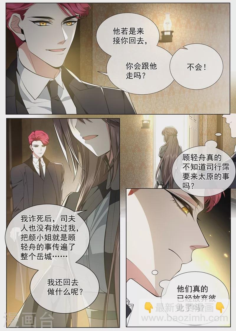 第460话 司行霈要来了？