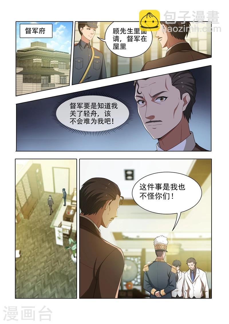 第47话 忐忑不安的拜访