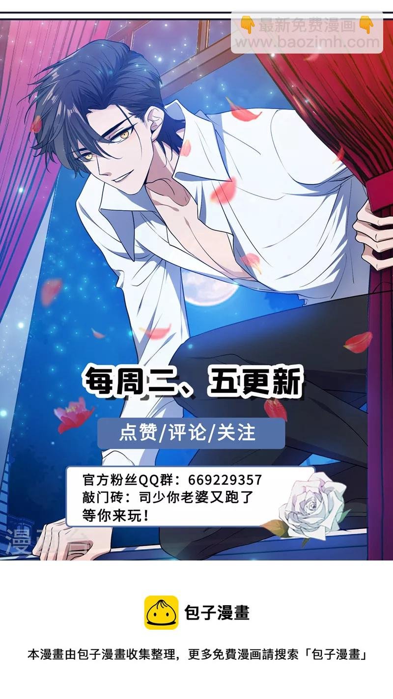 第465话 你现在还怕我吗？
