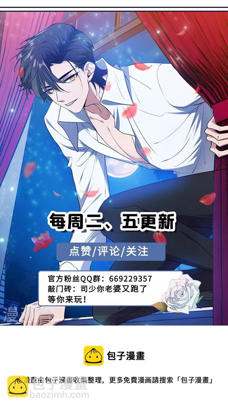 第466话 阿妩掉下去了？