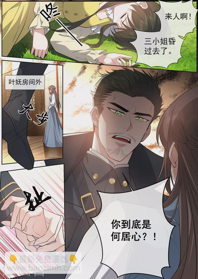 第468话 叶妩的心结