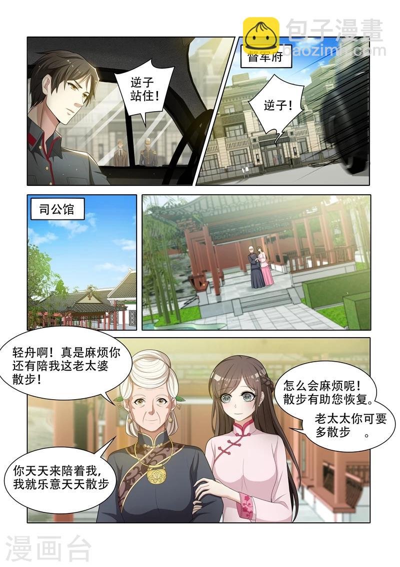 第48话 幸会，幸会
