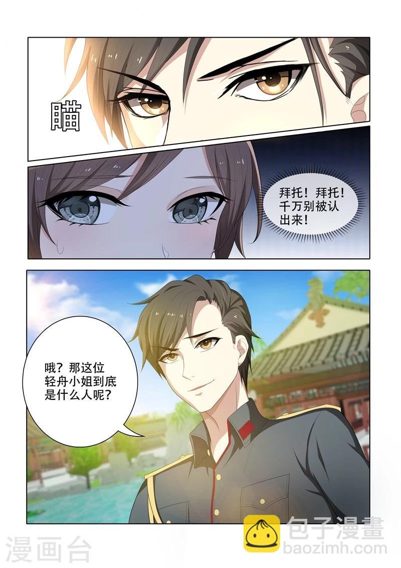 第48话 幸会，幸会