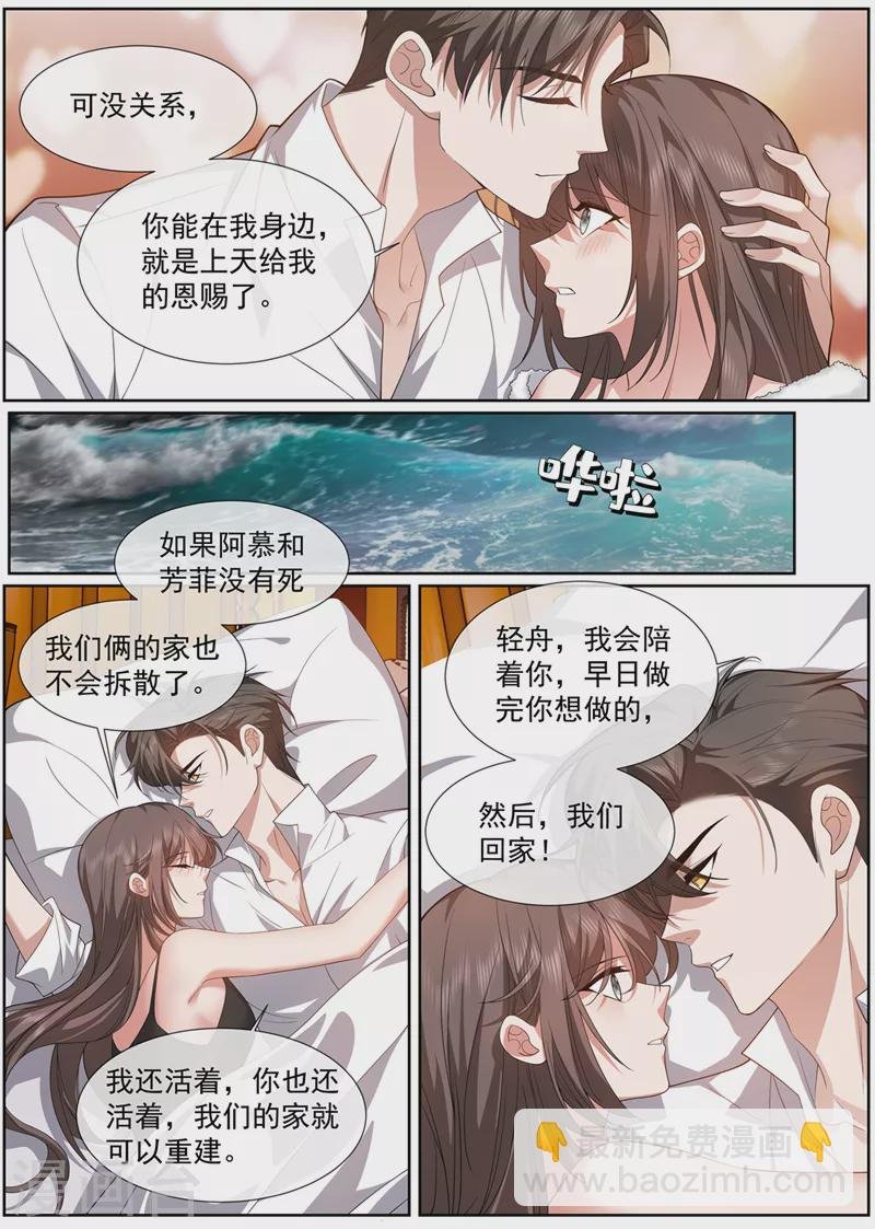 第473话 又是下雨天