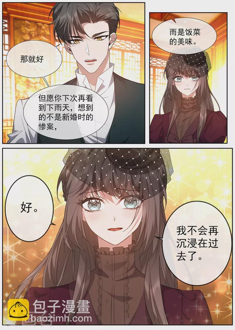 第473话 又是下雨天