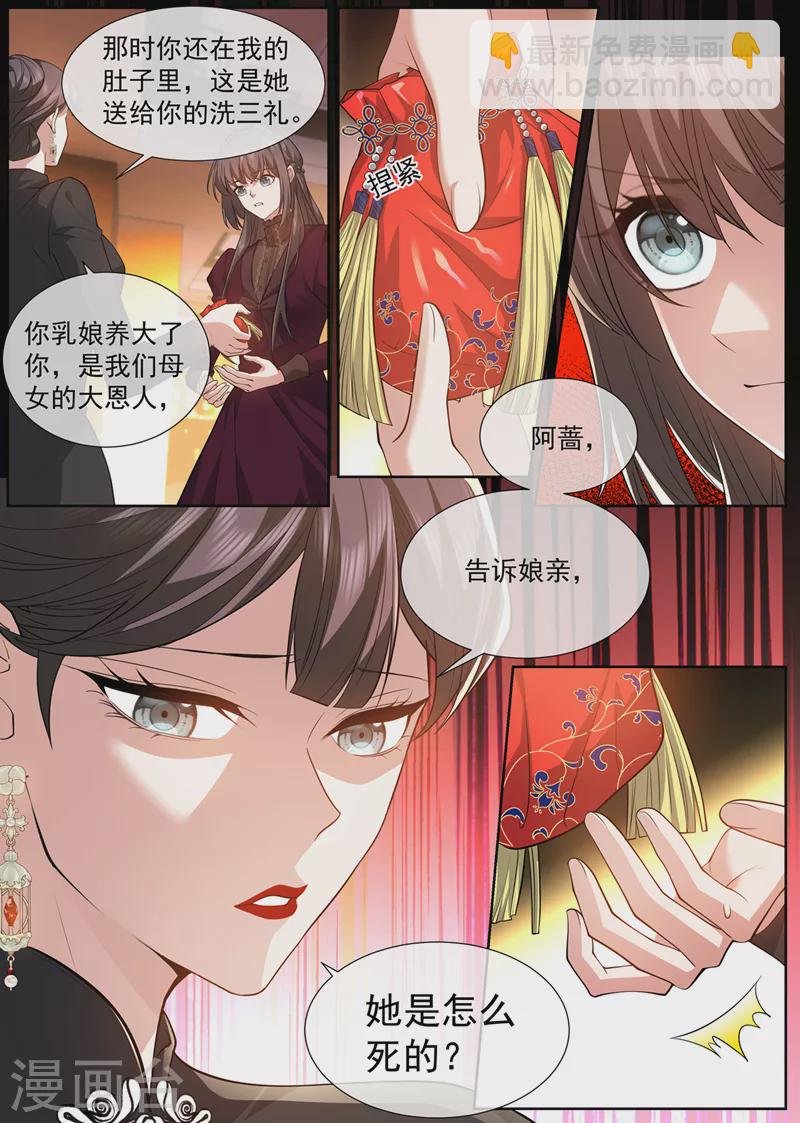 第474话 像个寡妇
