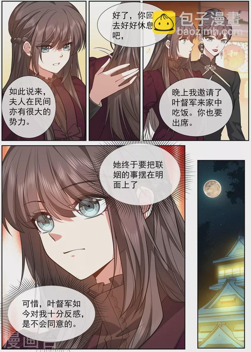 第474话 像个寡妇