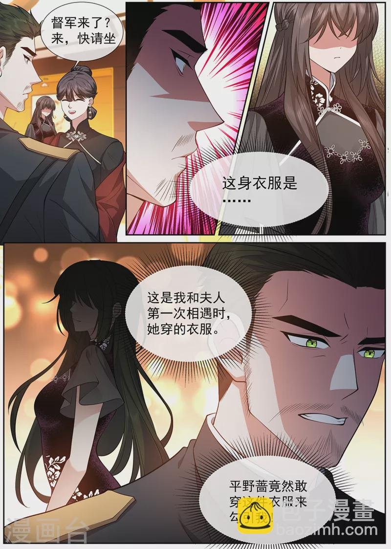 第474话 像个寡妇