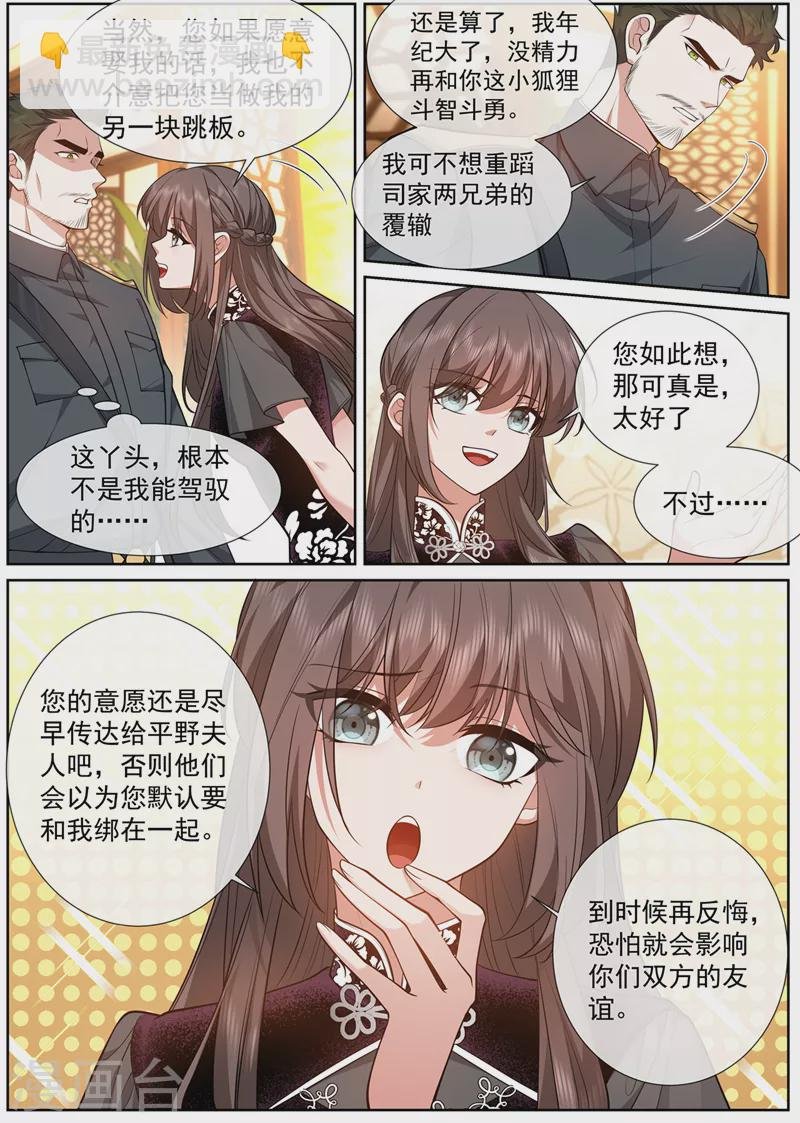 第474话 像个寡妇