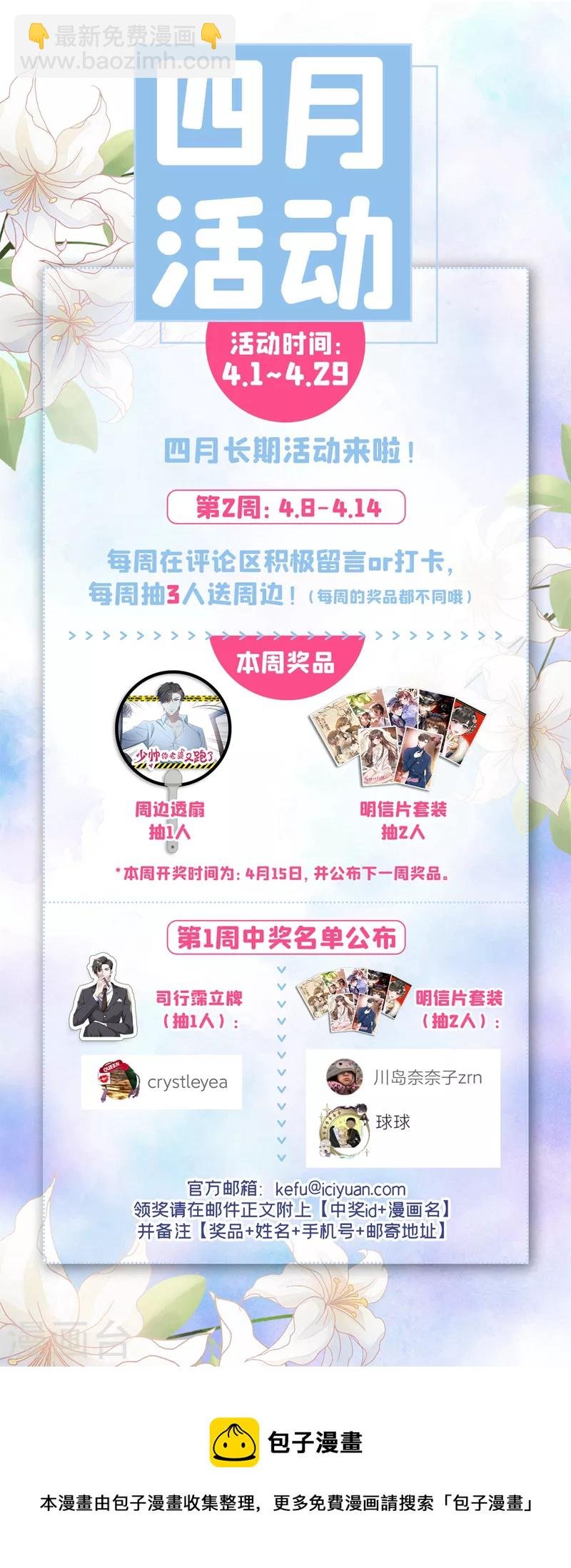 第474话 像个寡妇