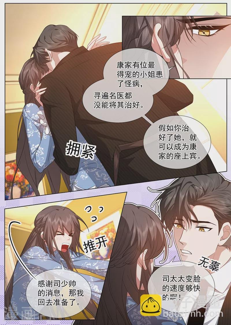 第476话 这个酬劳，可以吗~