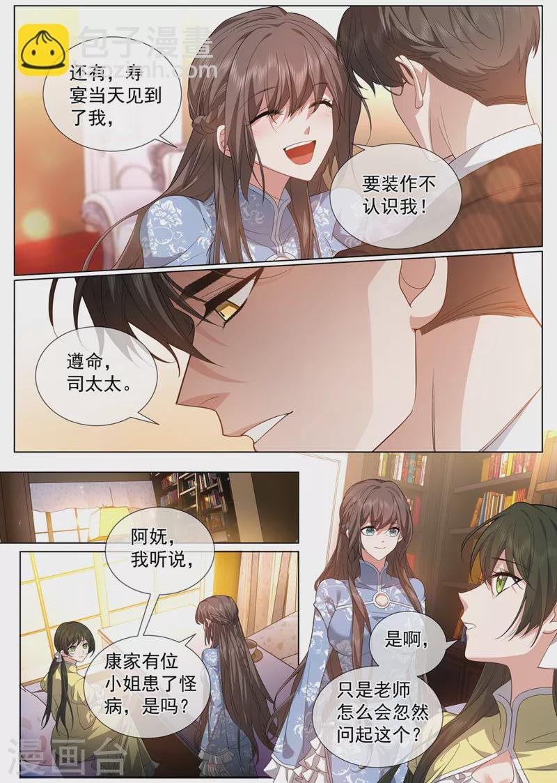 第476话 这个酬劳，可以吗~