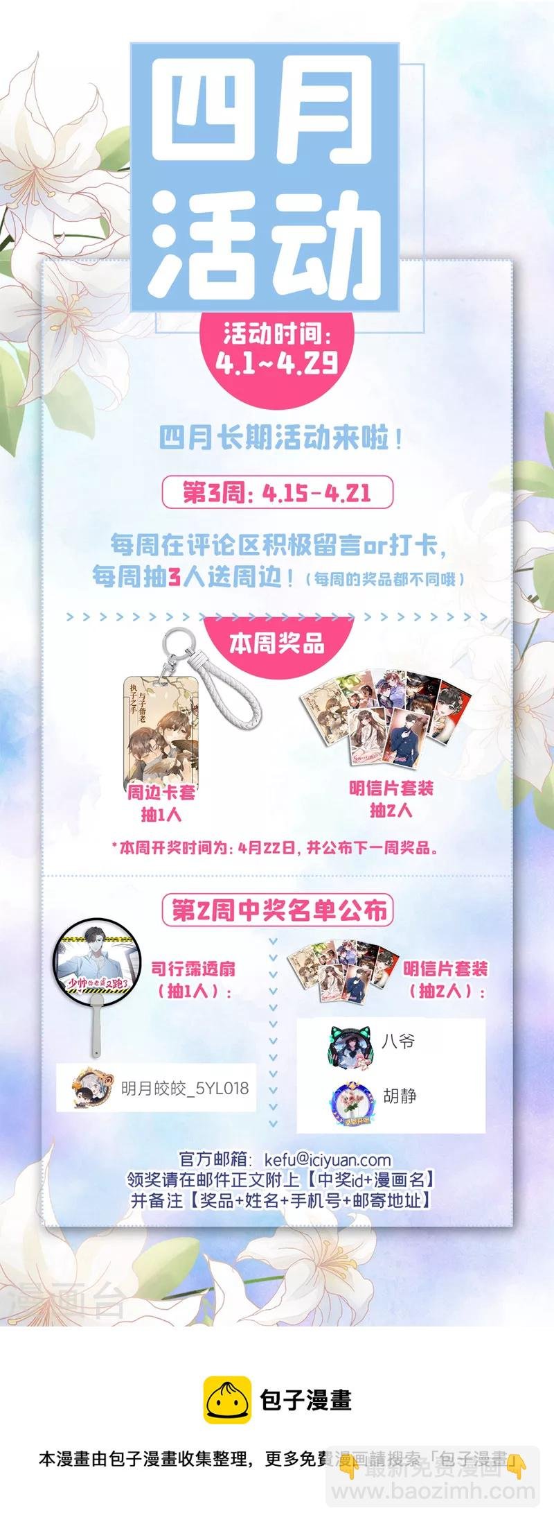 第476话 这个酬劳，可以吗~