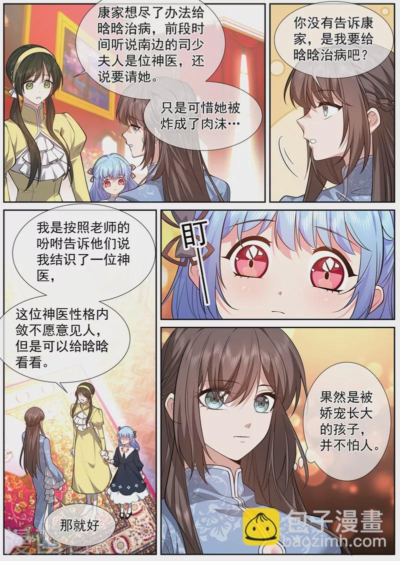 第477话 晗晗肚子里有虫子