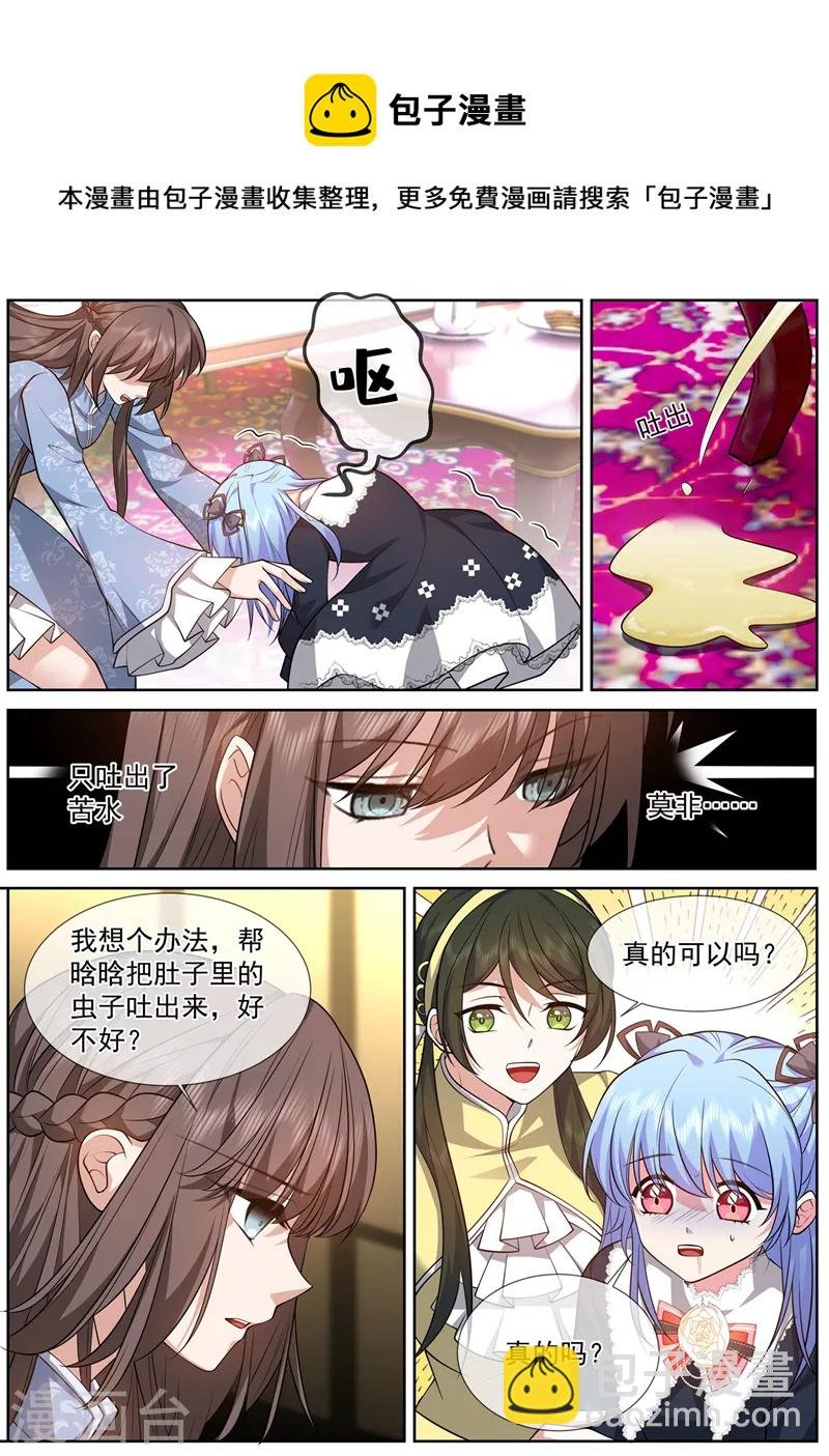 第477话 晗晗肚子里有虫子