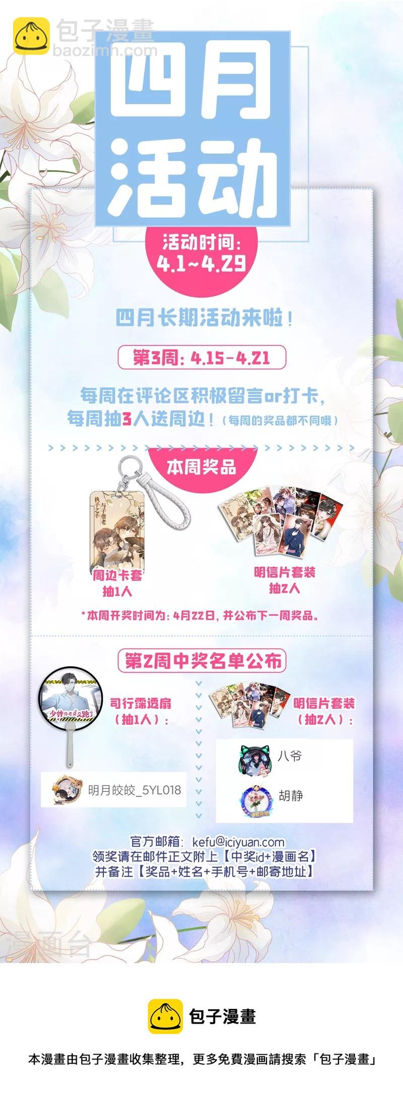 第477话 晗晗肚子里有虫子
