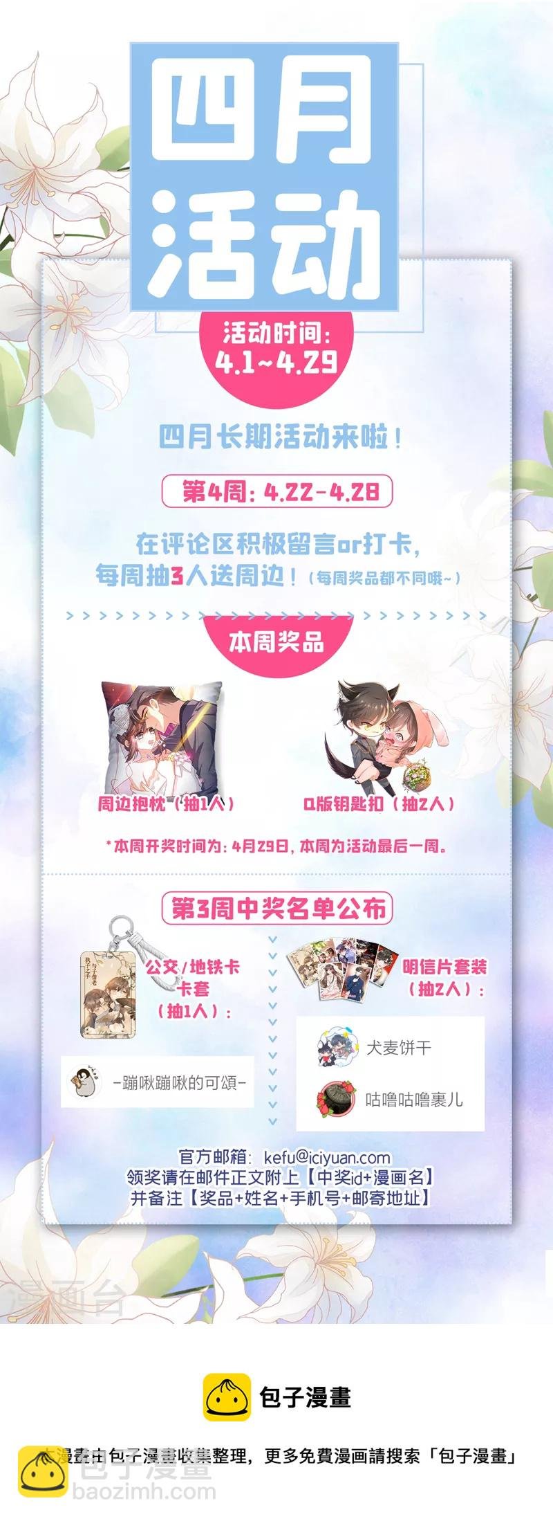 第479话 当心！有刺客!