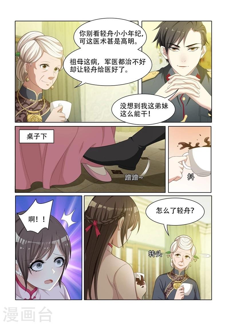 第49话 这个变态想干嘛