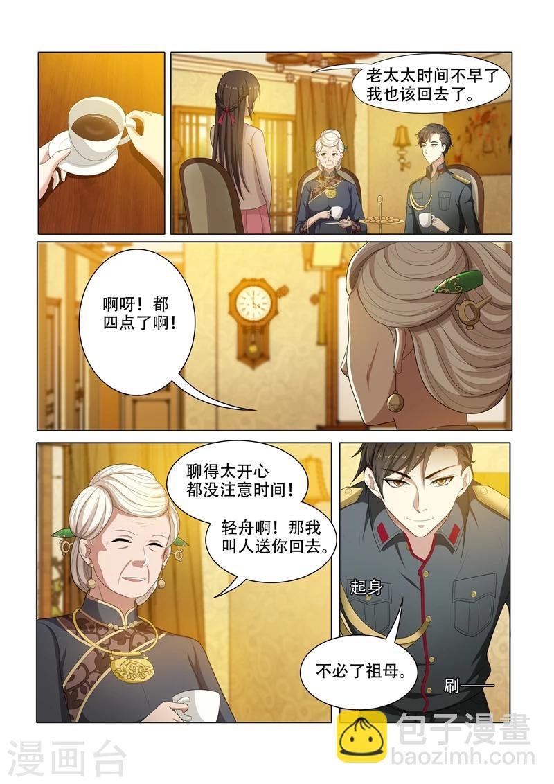 第49话 这个变态想干嘛