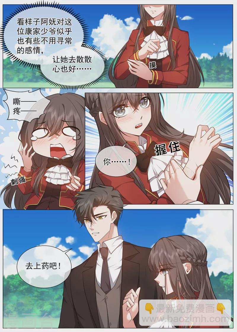 第484话 去亲别的男人