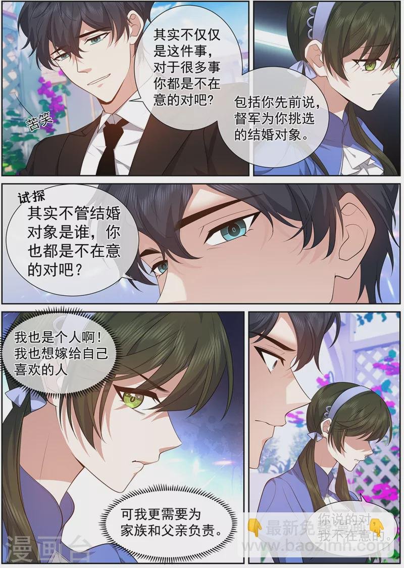 第486话 叶妩，你没有心