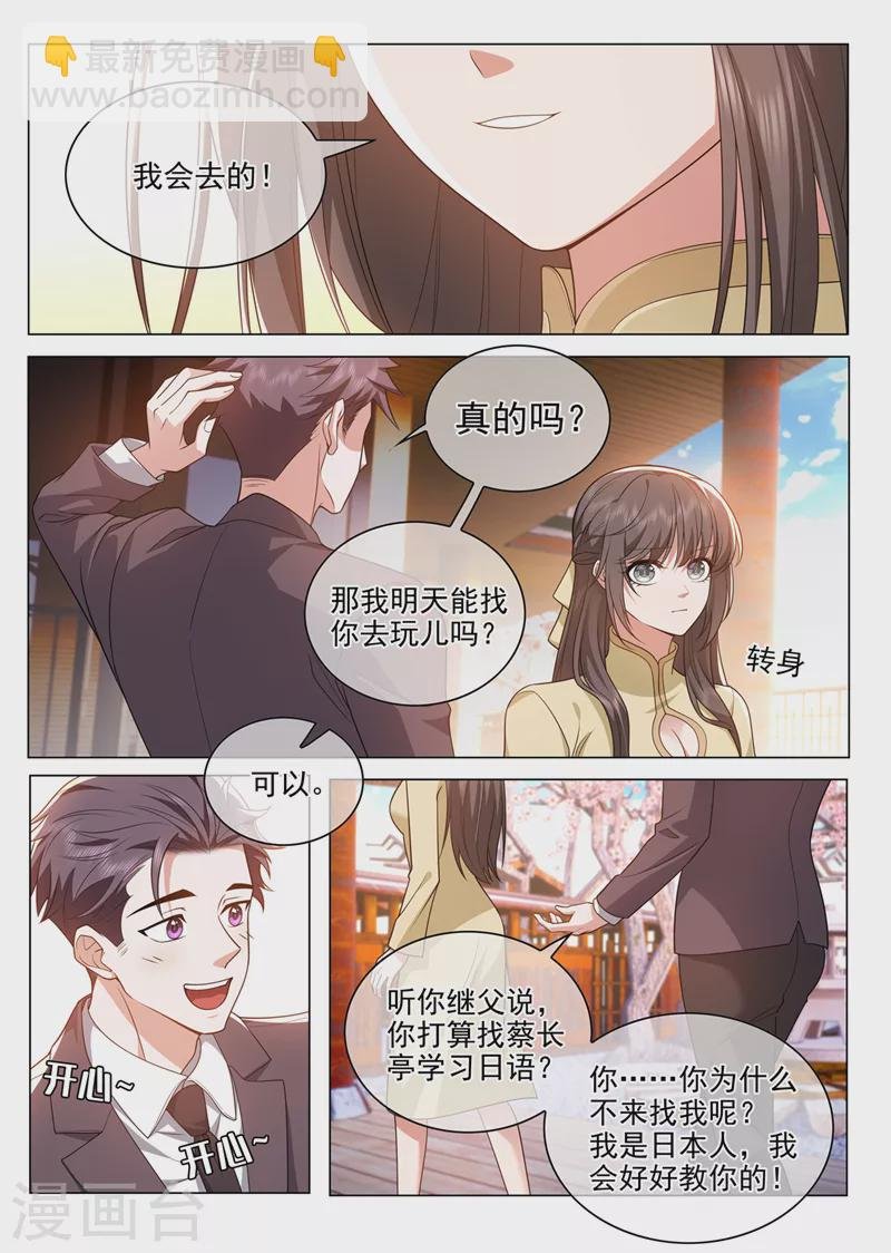 第491话 不要跟着我