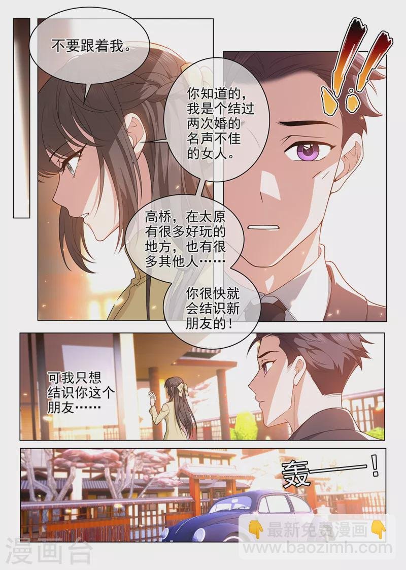 第491话 不要跟着我