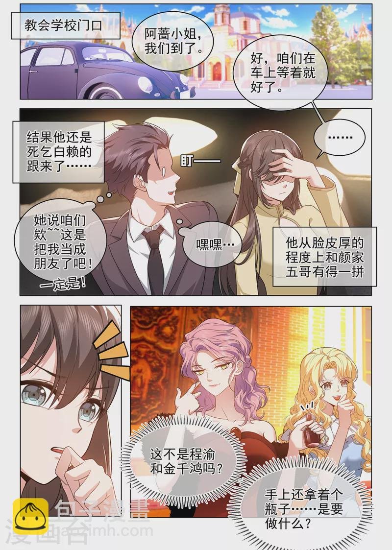 第491话 不要跟着我