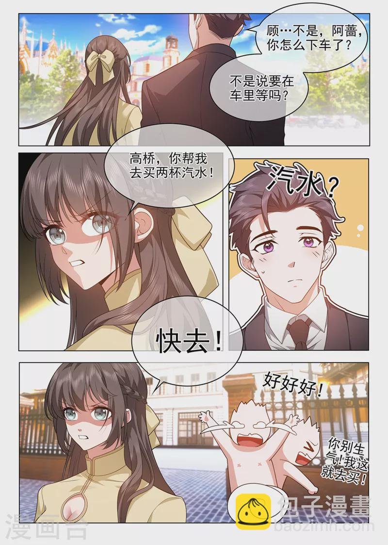 第491话 不要跟着我