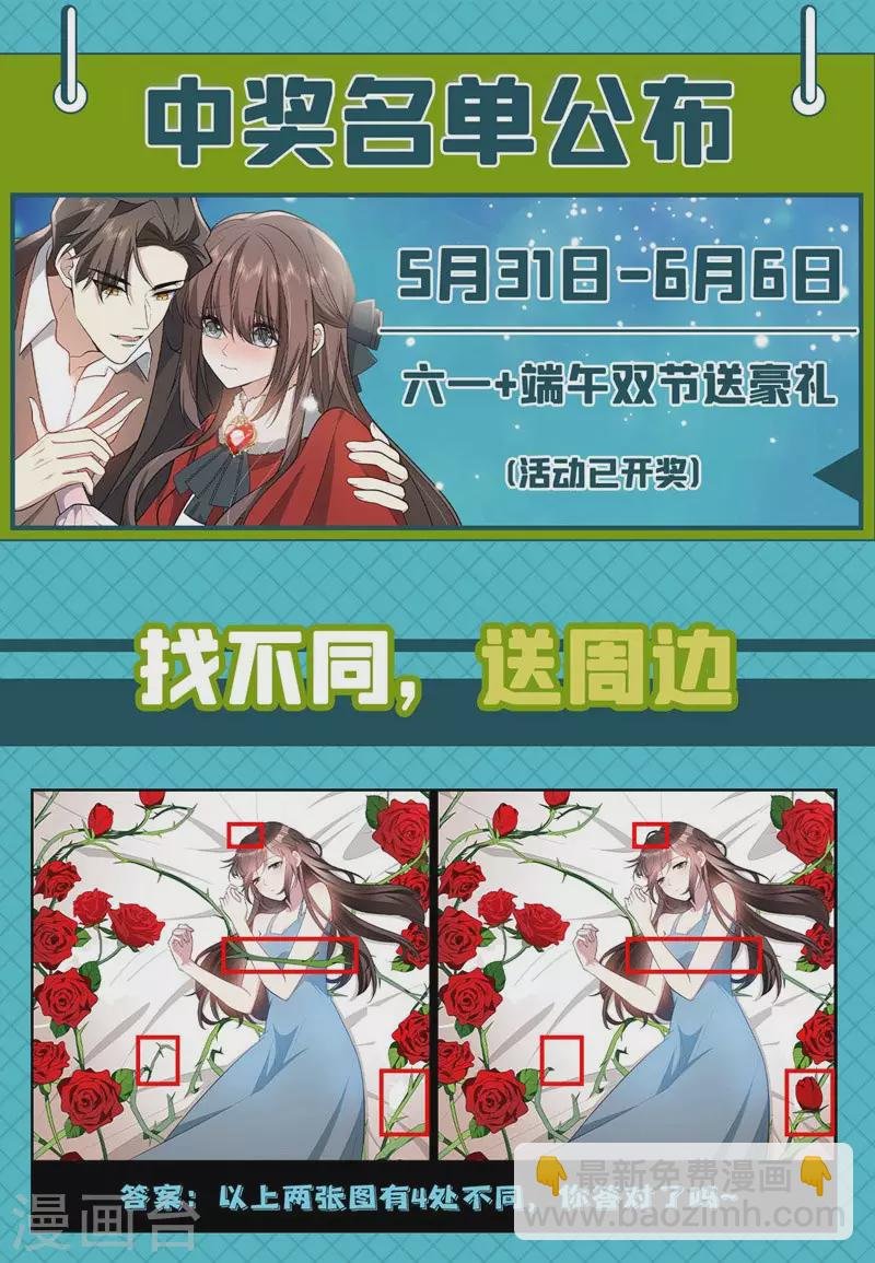 第491话 不要跟着我