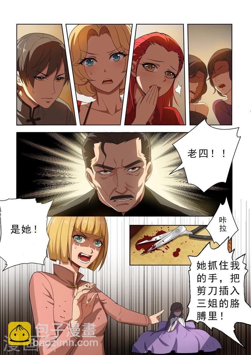 第5话 初战告捷