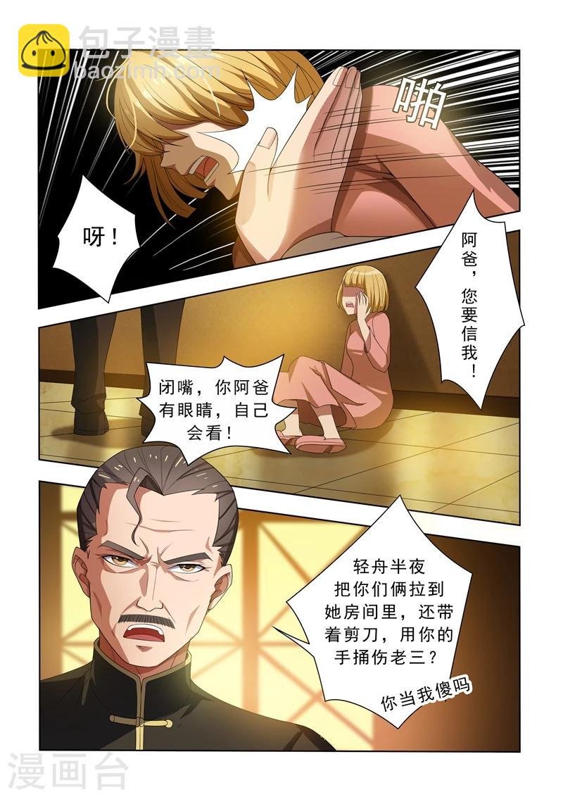 第5话 初战告捷