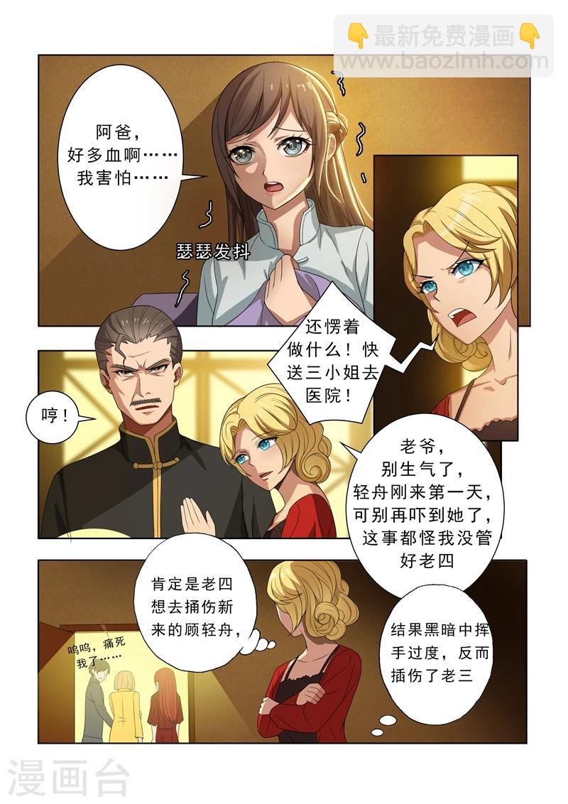 第5话 初战告捷